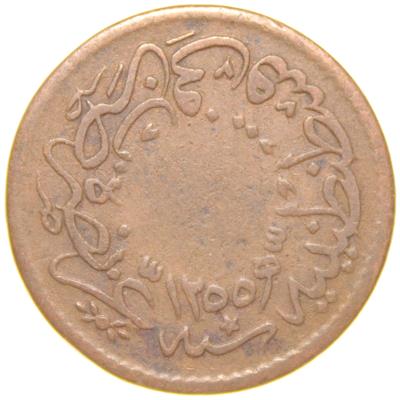 Sultan Abdülmecid 1255/18 Bakır 5 Para - Çok Temiz - ÇT- Nadir - RRR (OM159)