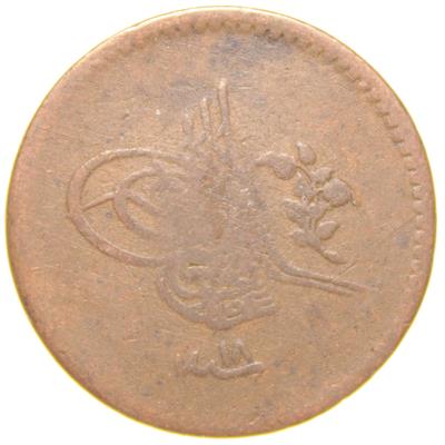 Sultan Abdülmecid 1255/18 Bakır 5 Para - Çok Temiz - ÇT- Nadir - RRR (OM159)