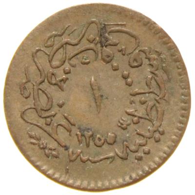 Sultan Abdülmecid 1255/19 Bakır 1 Para - Çil Altı - ÇA