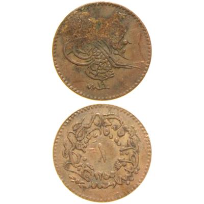 Sultan Abdülmecid 1255/19 Bakır 1 Para - Çok Temiz - ÇT