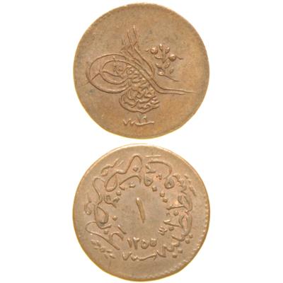 Sultan Abdülmecid 1255/19 Bakır 1 Para - Çil Altı - ÇA
