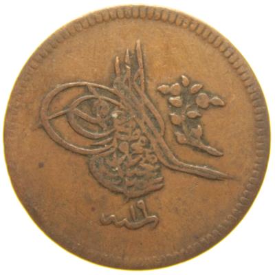 Sultan Abdülmecid 1255/19 Bakır 10 Para - Çok Temiz - ÇT