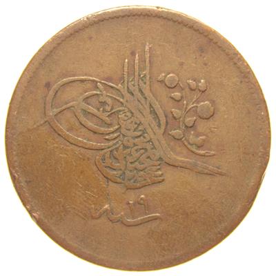 Sultan Abdülmecid 1255/19 Bakır 40 Para - Çok Temiz - ÇT