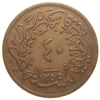 Sultan Abdülmecid 1255/19 Bakır 40 Para - Çok Çok Temiz - ÇÇT - S2