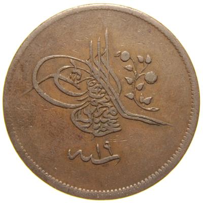 Sultan Abdülmecid 1255/19 Bakır 40 Para - Çok Çok Temiz - ÇÇT - S2