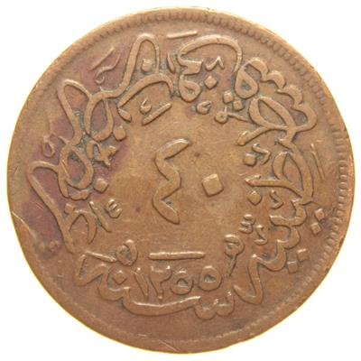 Sultan Abdülmecid 1255/19 Bakır 40 Para - Çok Temiz - ÇT