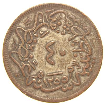 Sultan Abdülmecid 1255/19 Bakır 40 Para - Çok Çok Temiz - ÇÇT