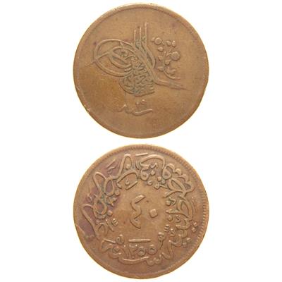 Sultan Abdülmecid 1255/19 Bakır 40 Para - Çok Temiz - ÇT