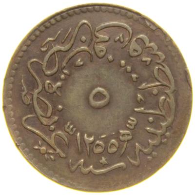 Sultan Abdülmecid 1255/19 Bakır 5 Para - Çok Çok Temiz - ÇÇT