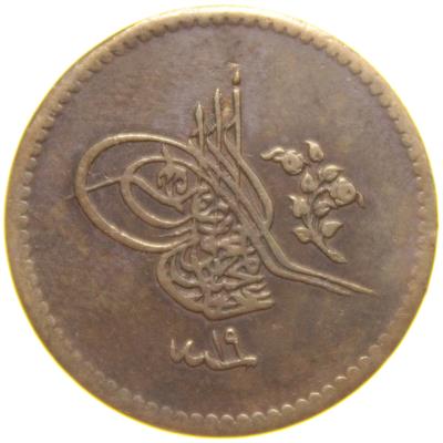 Sultan Abdülmecid 1255/19 Bakır 5 Para - Çok Çok Temiz - ÇÇT