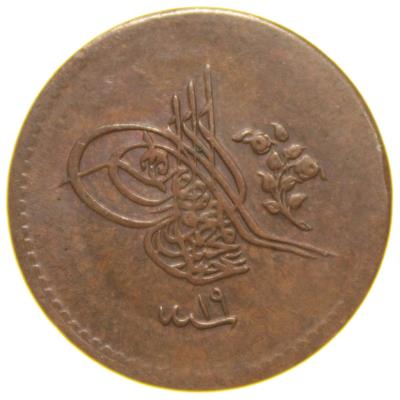 Sultan Abdülmecid 1255/19 Bakır 5 Para - Çok Çok Temiz, ÇÇT