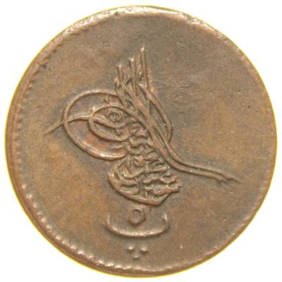 Sultan Abdülmecid 1255/2 Mısır - Bakır 5 Para - ÇİL