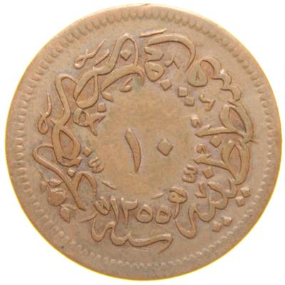 Sultan Abdülmecid 1255/20 Bakır 10 Para - Çok Temiz - ÇT