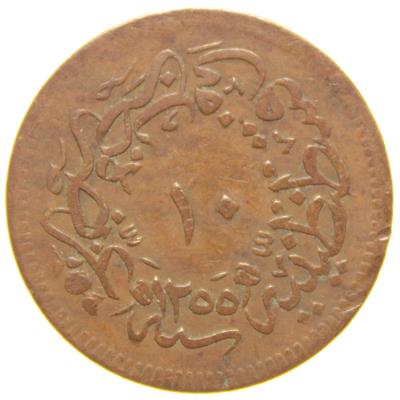 Sultan Abdülmecid 1255/20 Bakır 10 Para - Çok Temiz - ÇT