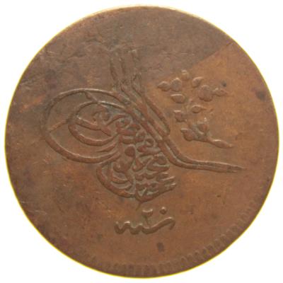 Sultan Abdülmecid 1255/20 Bakır 10 Para - Çok Temiz - ÇT