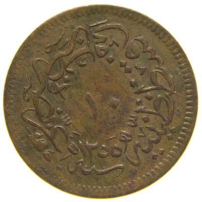 Sultan Abdülmecid 1255/20 Bakır 10 Para - Çok Temiz - ÇT