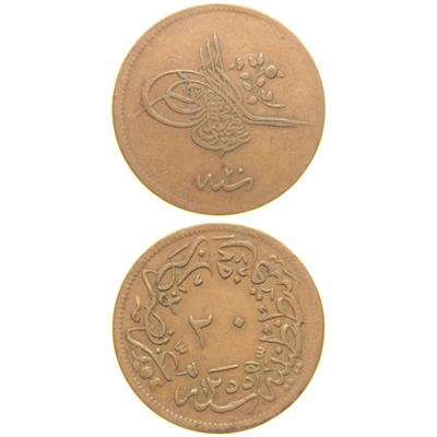 Sultan Abdülmecid 1255/20 Bakır 20 Para - Çok Temiz - ÇT