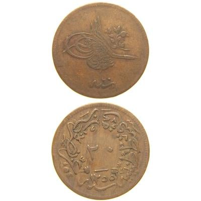Sultan Abdülmecid 1255/20 Bakır 20 Para - Çok Temiz - ÇT