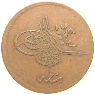 Sultan Abdülmecid 1255/20 Bakır 20 Para - Çok Temiz - ÇT