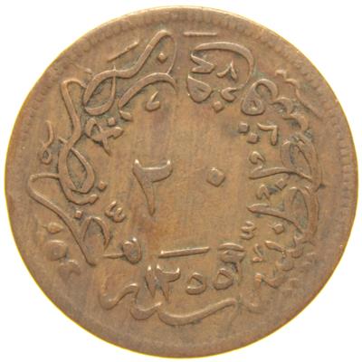 Sultan Abdülmecid 1255/20 Bakır 20 Para - Çok Temiz - ÇT