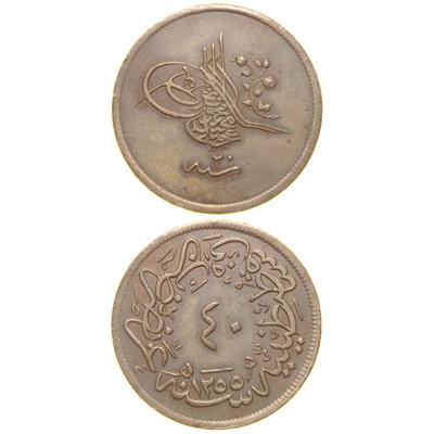Sultan Abdülmecid 1255/20 Bakır 40 Para - Çil Altı - ÇA (OM146)