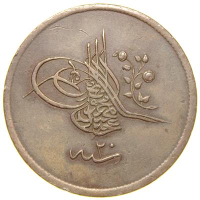 Sultan Abdülmecid 1255/20 Bakır 40 Para - Çil Altı - ÇA (OM146)