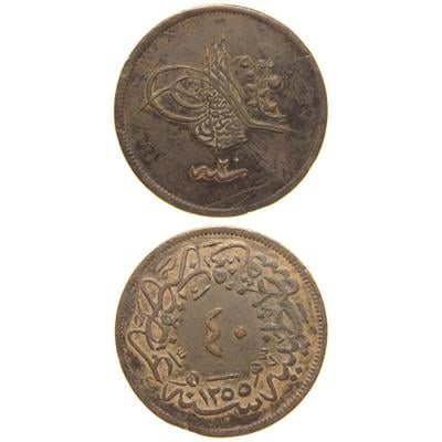 Sultan Abdülmecid 1255/20 Bakır 40 Para - Çok Temiz - ÇT 