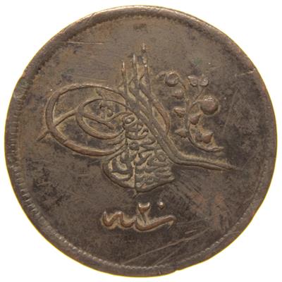 Sultan Abdülmecid 1255/20 Bakır 40 Para - Çok Temiz - ÇT 