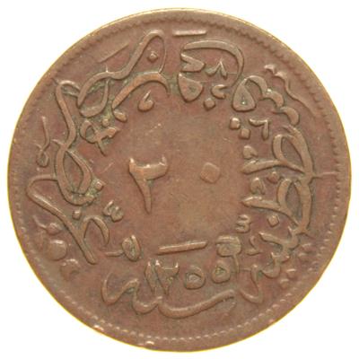 Sultan Abdülmecid 1255/21 Bakır 20 Para - Çok Çok Temiz - ÇÇT