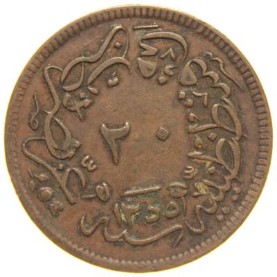 Sultan Abdülmecid 1255/21 Bakır 20 Para - Çok Çok Temiz - ÇÇT