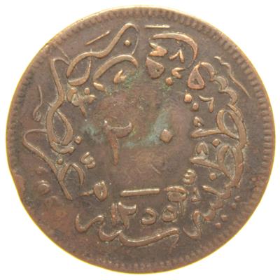 Sultan Abdülmecid 1255/21 Bakır 20 Para - Çok Temiz - ÇT