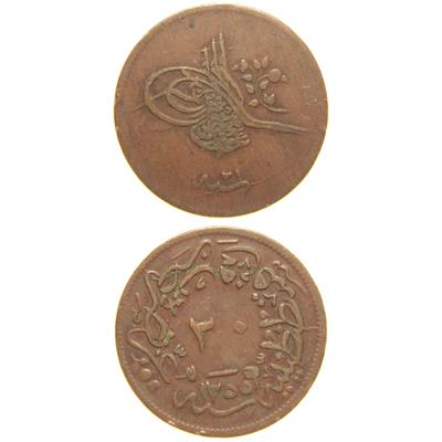 Sultan Abdülmecid 1255/21 Bakır 20 Para - Çok Çok Temiz - ÇÇT