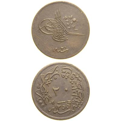 Sultan Abdülmecid 1255/21 Bakır 20 Para - Çil Altı - ÇA
