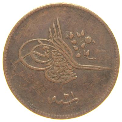 Sultan Abdülmecid 1255/21 Bakır 20 Para - Çok Temiz - ÇT