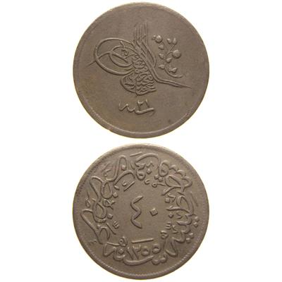 Sultan Abdülmecid 1255/21 Bakır 40 Para - Çok Çok Temiz - ÇÇT