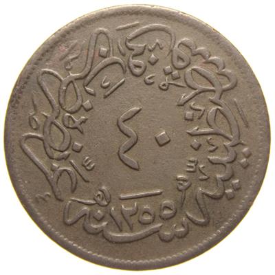 Sultan Abdülmecid 1255/21 Bakır 40 Para - Çok Çok Temiz - ÇÇT