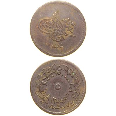 Sultan Abdülmecid 1255/21 Bakır 5 Para - Çok Çok Temiz - ÇÇT (OM167)