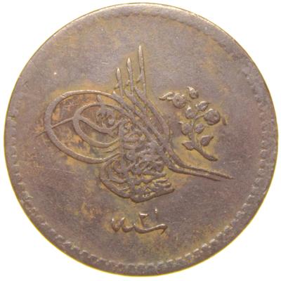 Sultan Abdülmecid 1255/21 Bakır 5 Para - Çok Çok Temiz - ÇÇT (OM167)