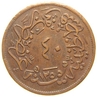 Sultan Abdülmecid 1255/22 Bakır 40 Para - Çok Çok Temiz - ÇÇT