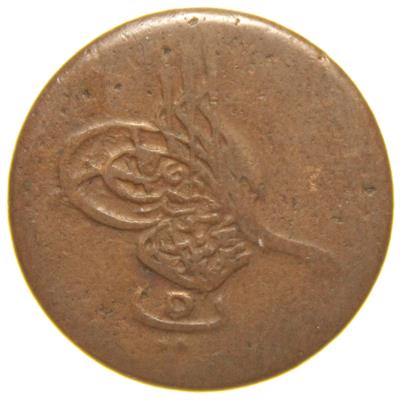 Sultan Abdülmecid 1255/3 Mısır - Bakır 5 Para - Çok Temiz - ÇT