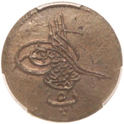 Sultan Abdülmecid 1255/3 Mısır - Bakır 5 Para - PCGS MS63 BN - ÇİL