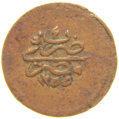 Sultan Abdülmecid 1255/4 Mısır - Bakır 5 Para - Çok Çok Temiz - ÇÇT