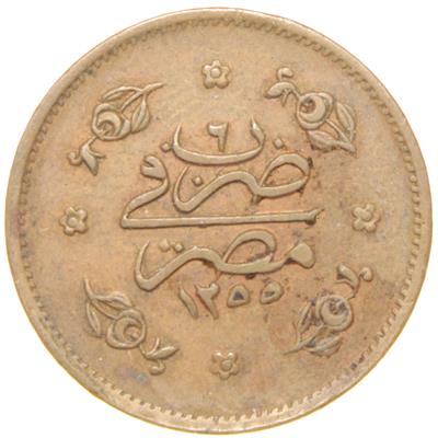 Sultan Abdülmecid 1255/6 Mısır - Bakır 5 Para - Çil Altı - ÇA (OM169)