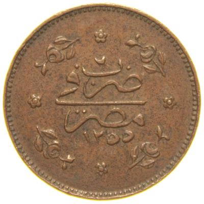 Sultan Abdülmecid 1255/6 Mısır - Bakır 5 Para - Çil Altı - ÇA