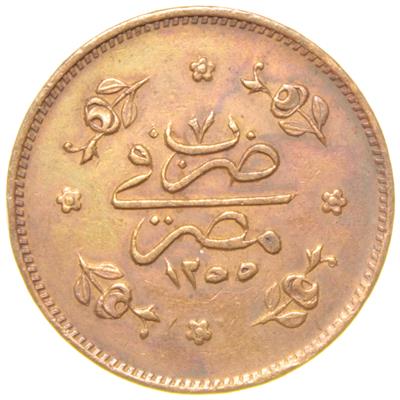 Sultan Abdülmecid 1255/7 Mısır - Bakır 5 Para - ÇİL (OM161)