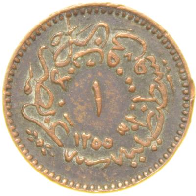 Sultan Abdülmecid 1255/8 Bakır 1 Para - Çok Çok Temiz - ÇÇT (OM162)