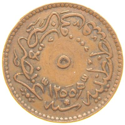 Sultan Abdülmecid 1255/8 Bakır 5 Para - Çok Çok Temiz - ÇÇT