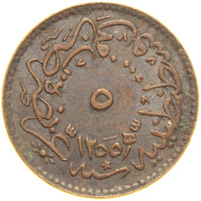 Sultan Abdülmecid 1255/8 Bakır 5 Para - Çil Altı - ÇA