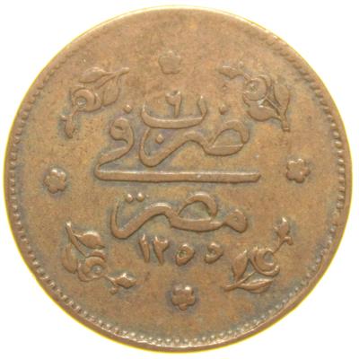 Sultan Abdülmecid 1255/6 Mısır - Bakır 5 Para - Çok Temiz - ÇT