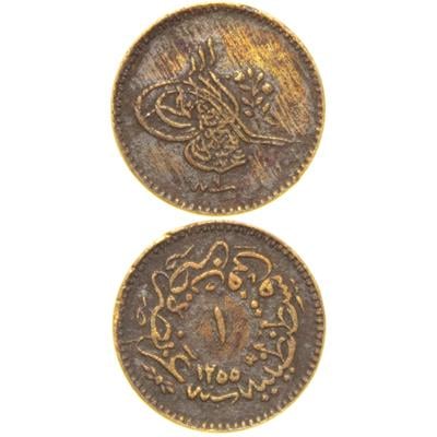 Sultan Abdülmecid 1255/9 Bakır 1 Para - Çok Çok Temiz - ÇÇT - RRR - Nadir (OM151)